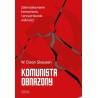 KOMUNISTA OBNAŻONY. ZDEMASKOWANIE KOMUNIZMU I PRZYWRÓCENIE SOLIDARNOŚCI.Scousen W. Cleon